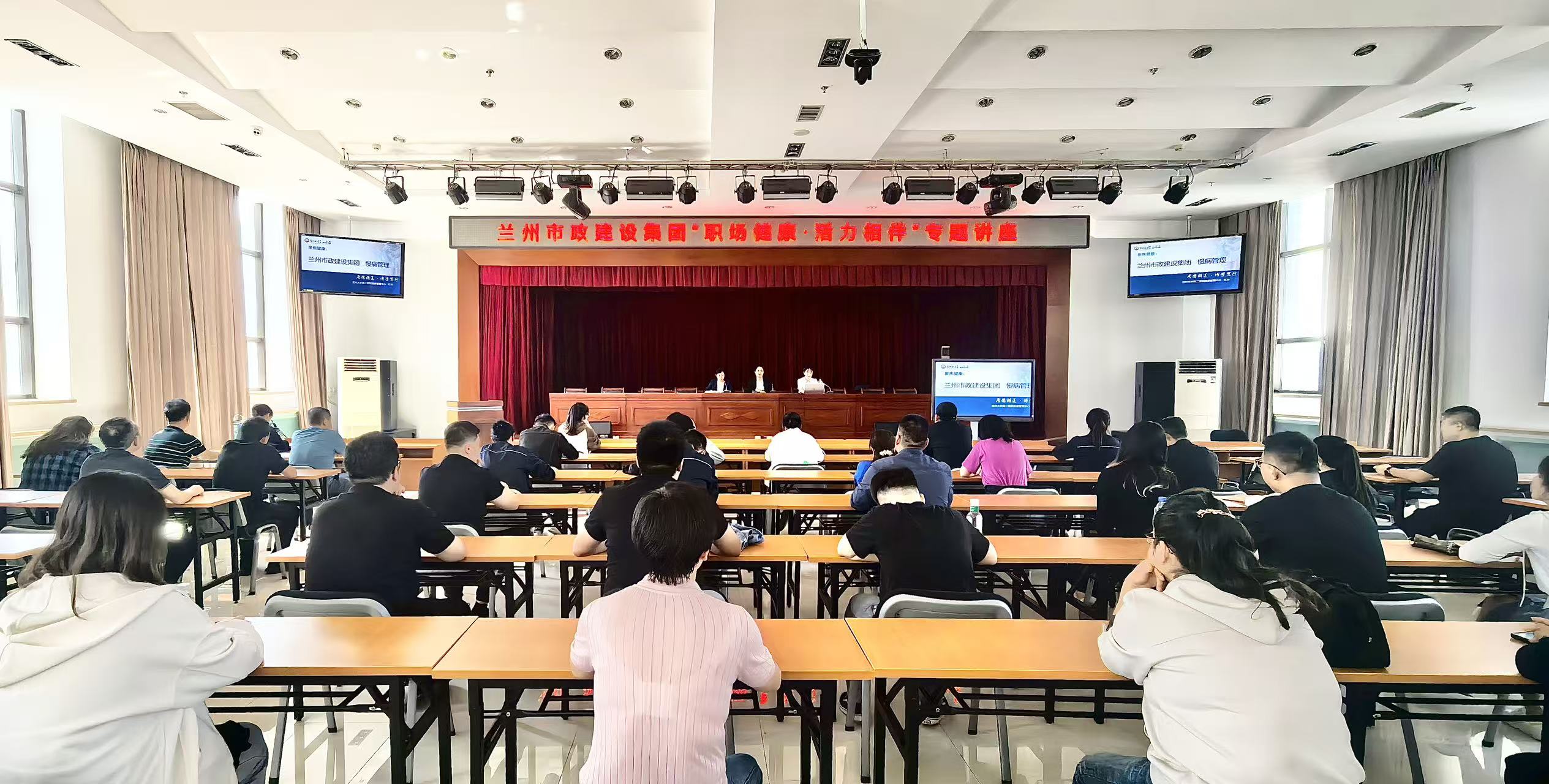 蘭州市政建設(shè)集團舉辦“職場健康·...